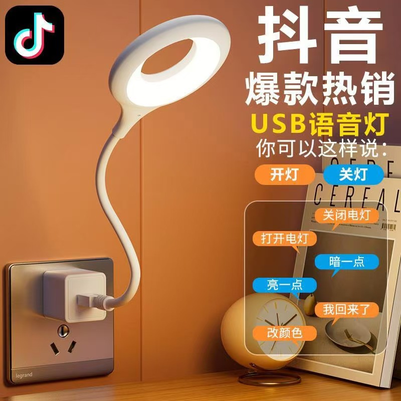 USB智能小夜灯一个装